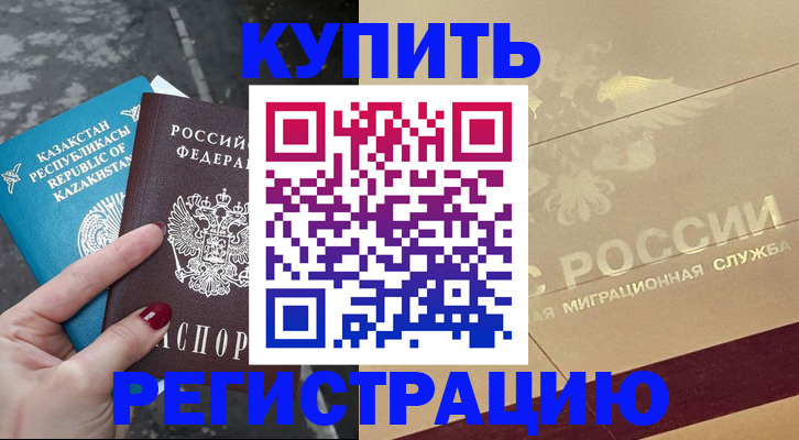временная регистрация госуслуги в Белой Калитве