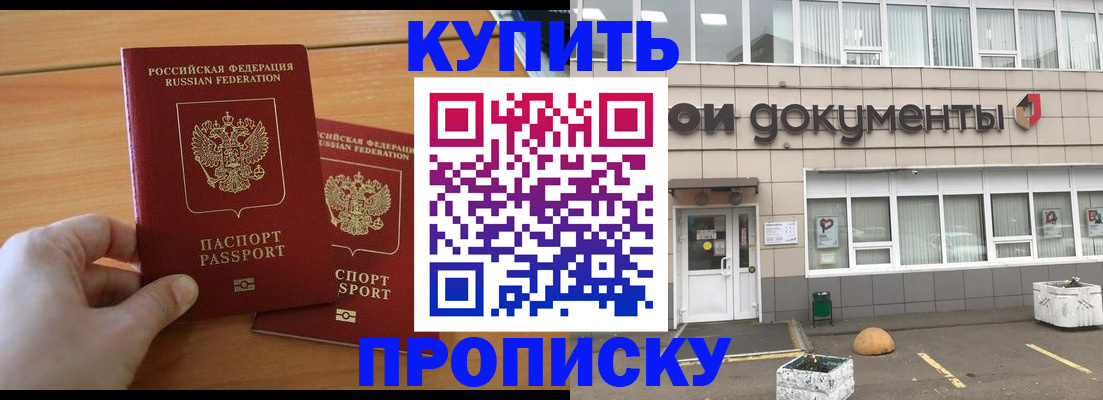 миграционный учет в Белой Калитве
