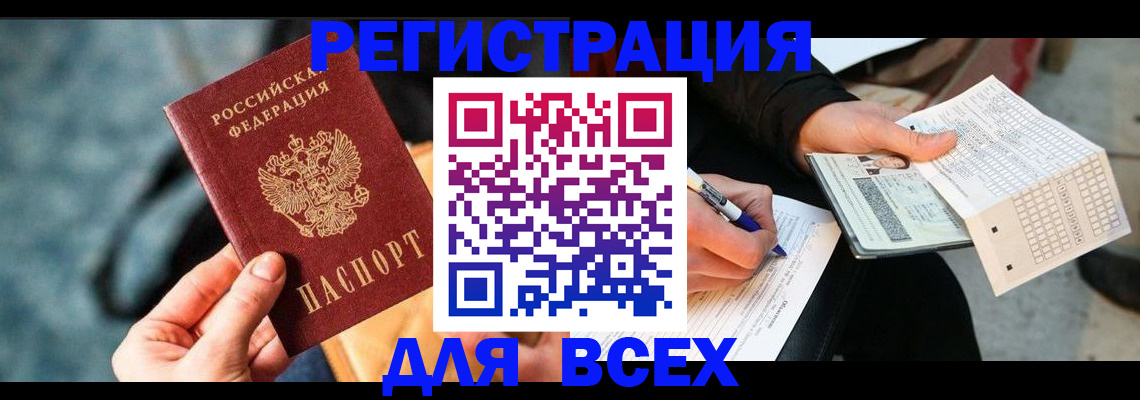 регистрация для школы в Белой Калитве