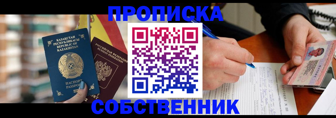 где прописаться в Белой Калитве