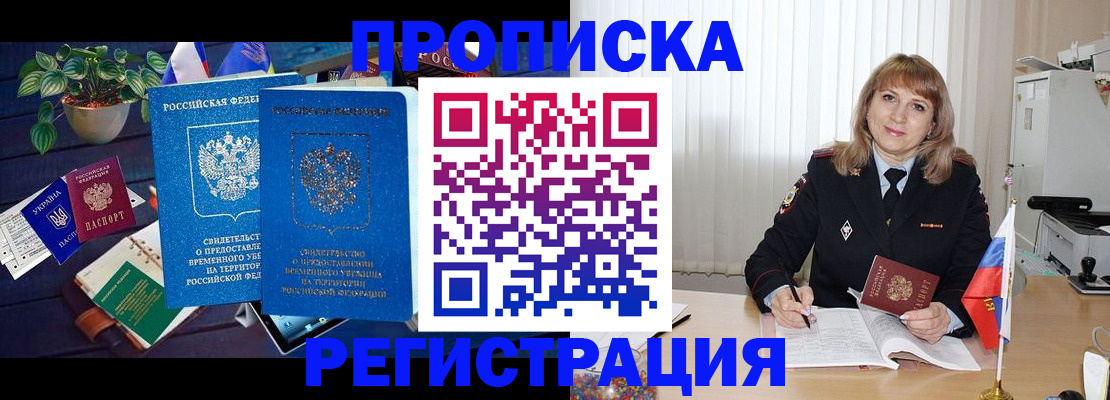 прописка для кредита в Белой Калитве