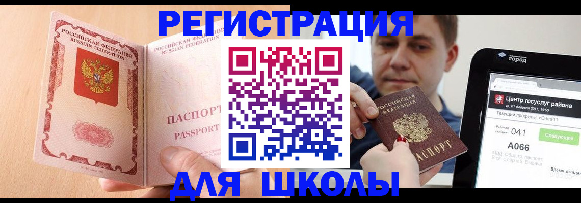 прописка регистрация в Белой Калитве